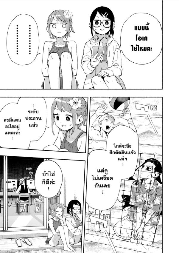 บริษัทจำกัด แมจิลูเมียร์ ตอนที่ 103 หน้า 3